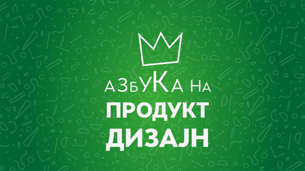 скала-дизајн-азбука-академија-за-ентериер-и-продукт-дизајн