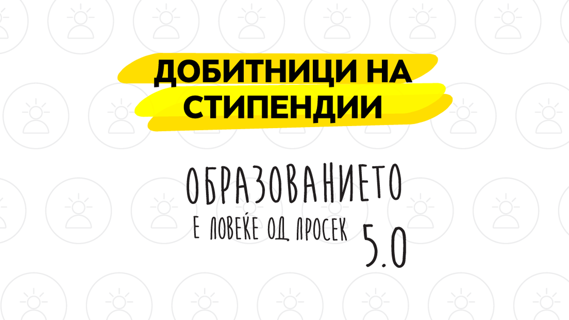 скала-академии-дизајн-технологија-стипендисти