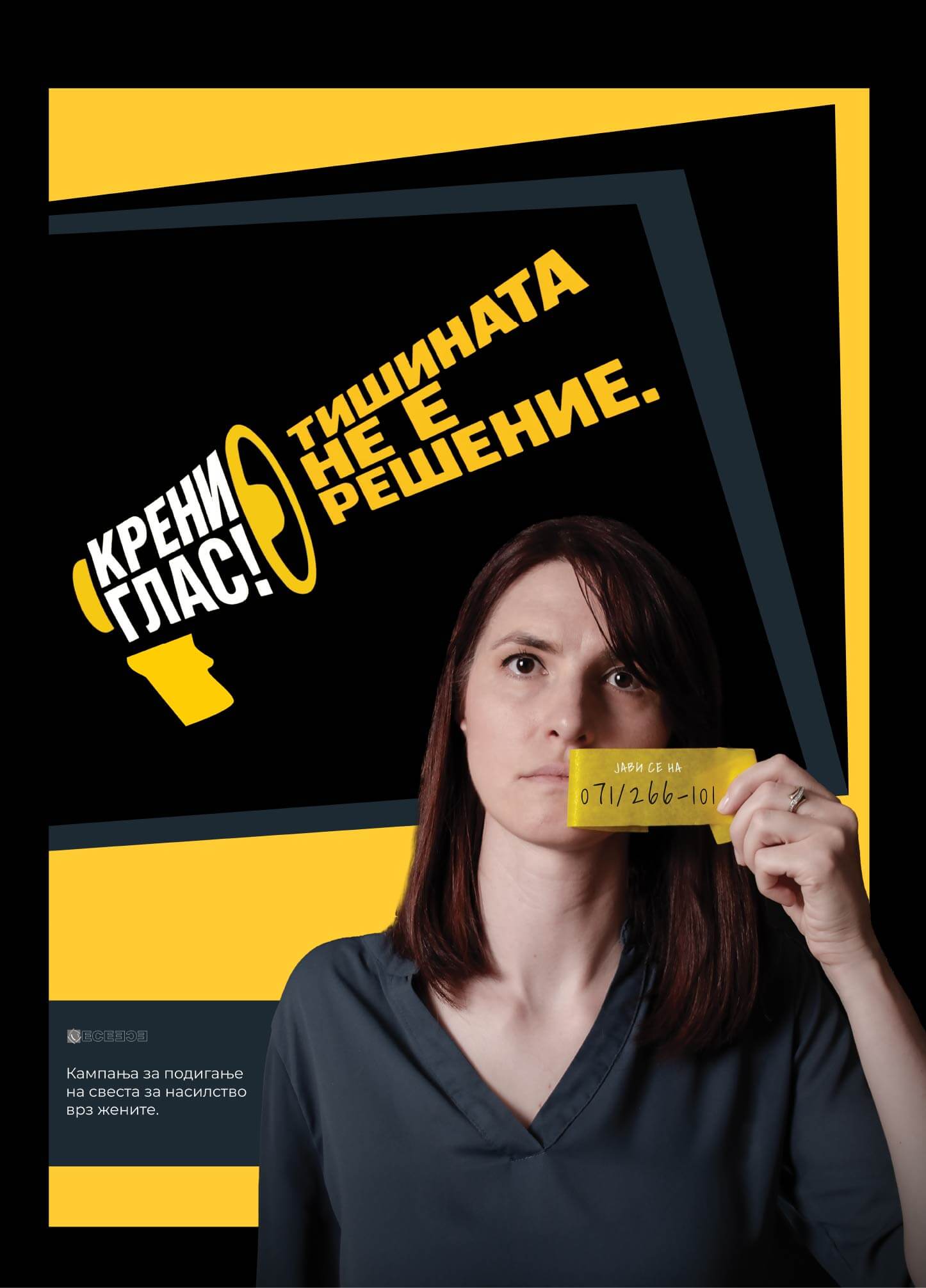 Стефани Василевска ментор визуални комуникации 