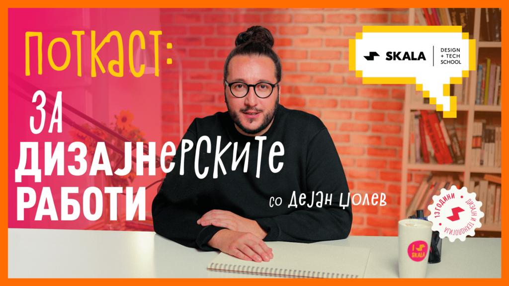 џолев скала