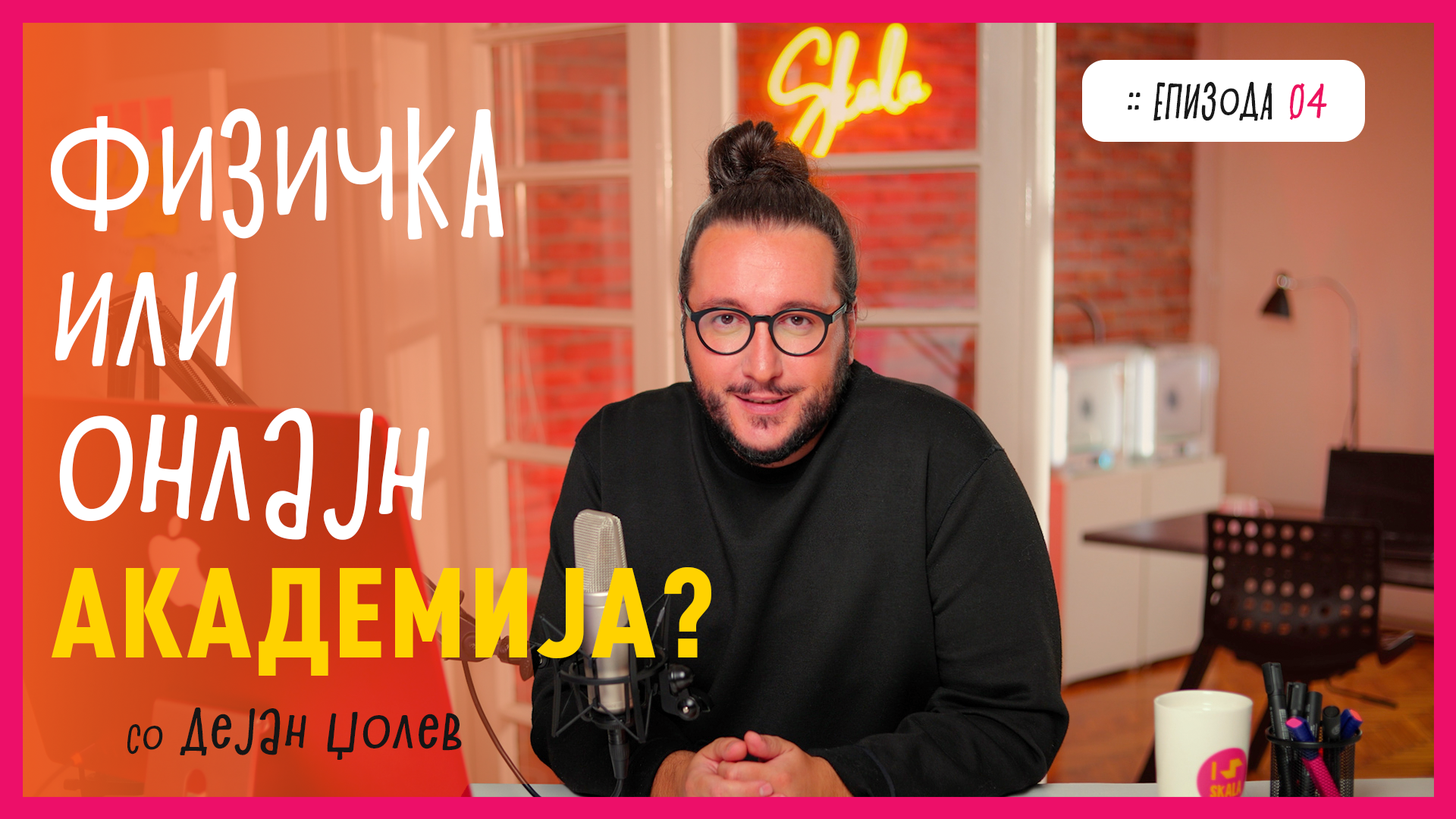 дејан џолев скала