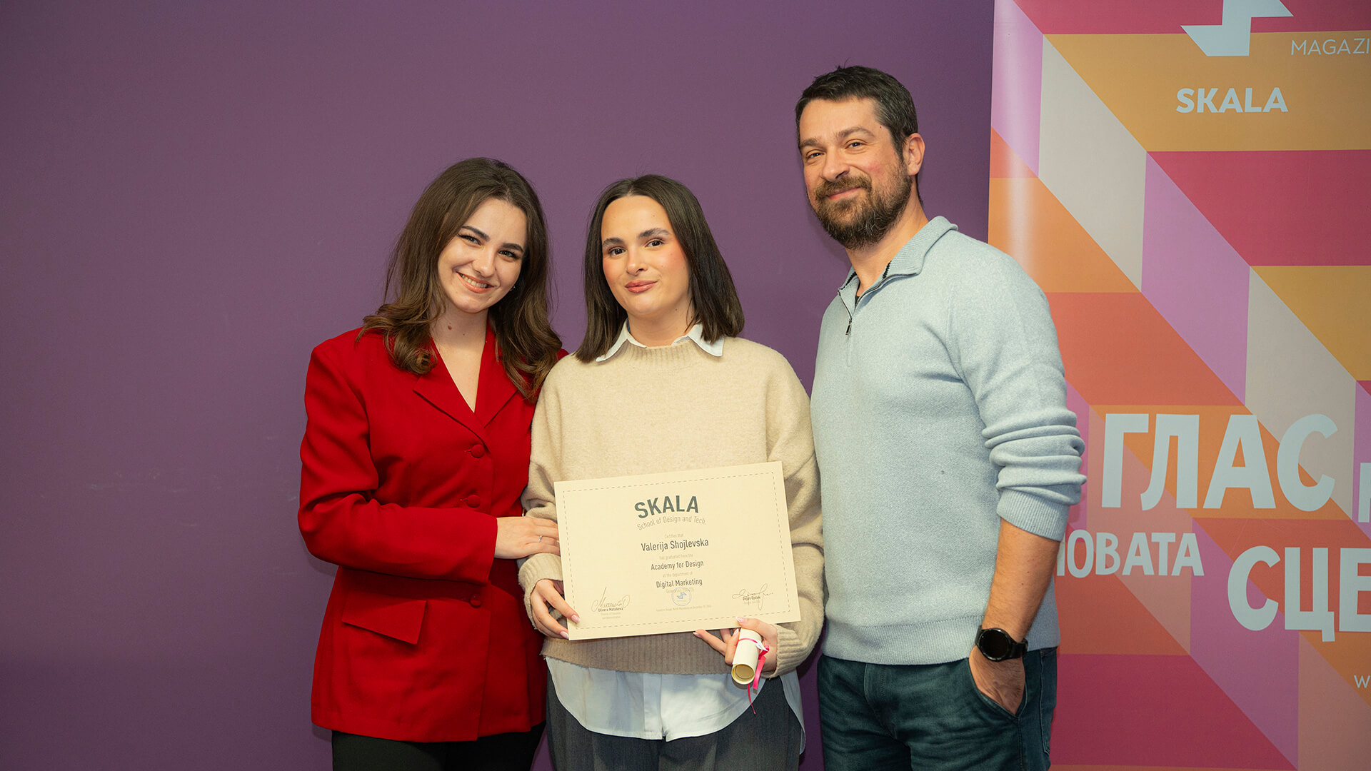 скала академија диплома