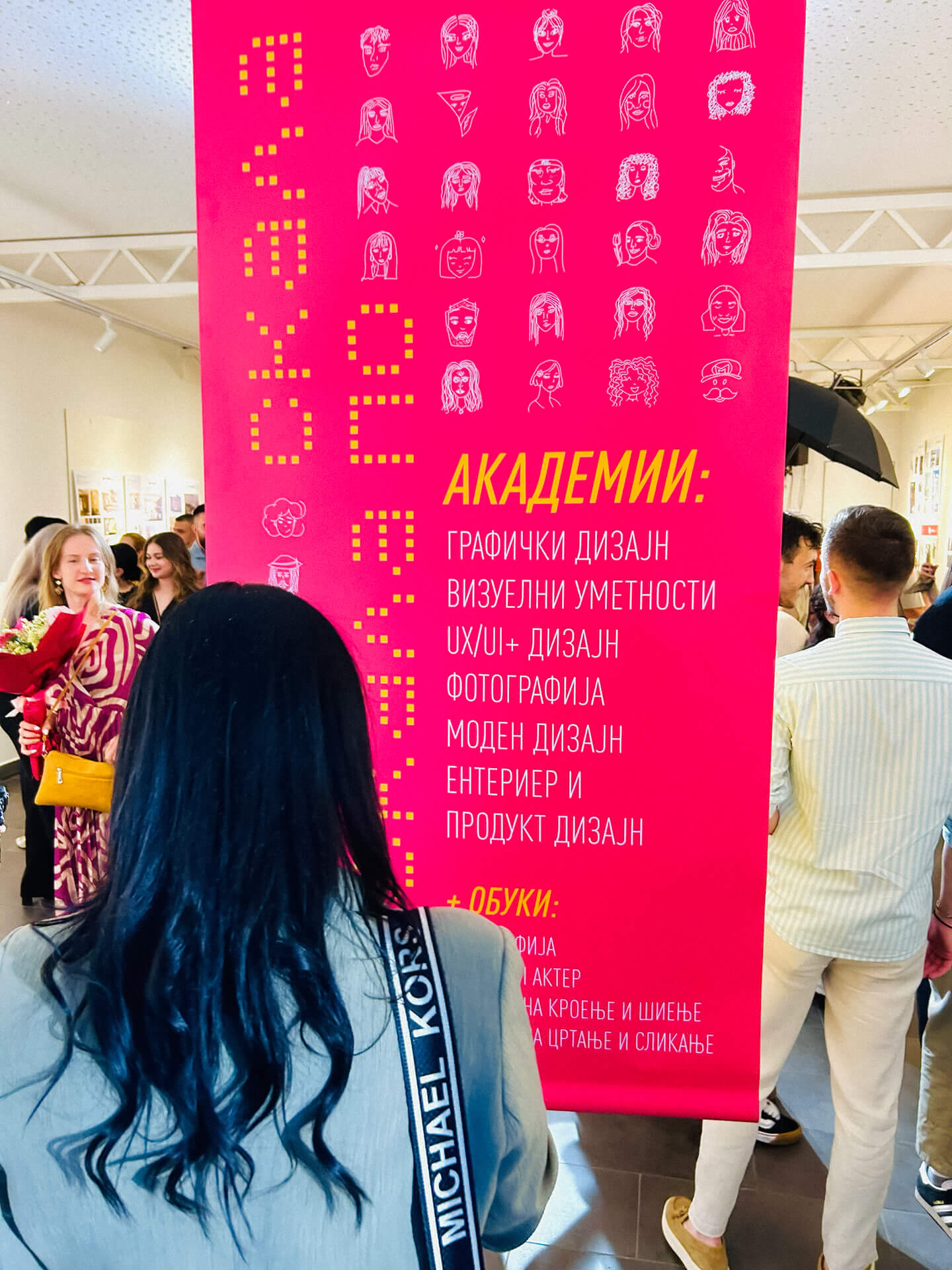 скала изложба академија за дизајн