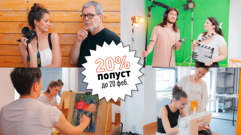 скала курсеви фотографија цртање и сликање кроење и шиење филмски актер