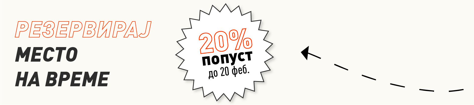 попуст за курс во скала