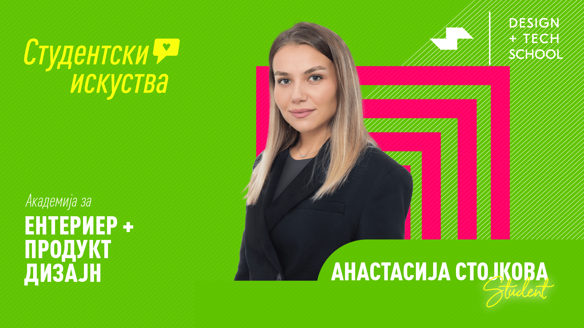 Анастазија Стојкова академија за ентериер и продукт дизајн скала