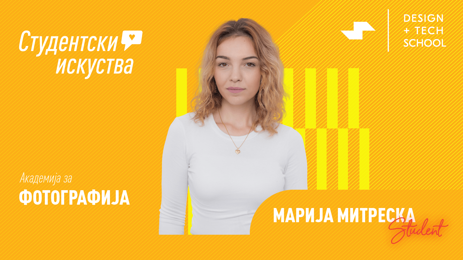 Марија Митреска академија за фотографија скала