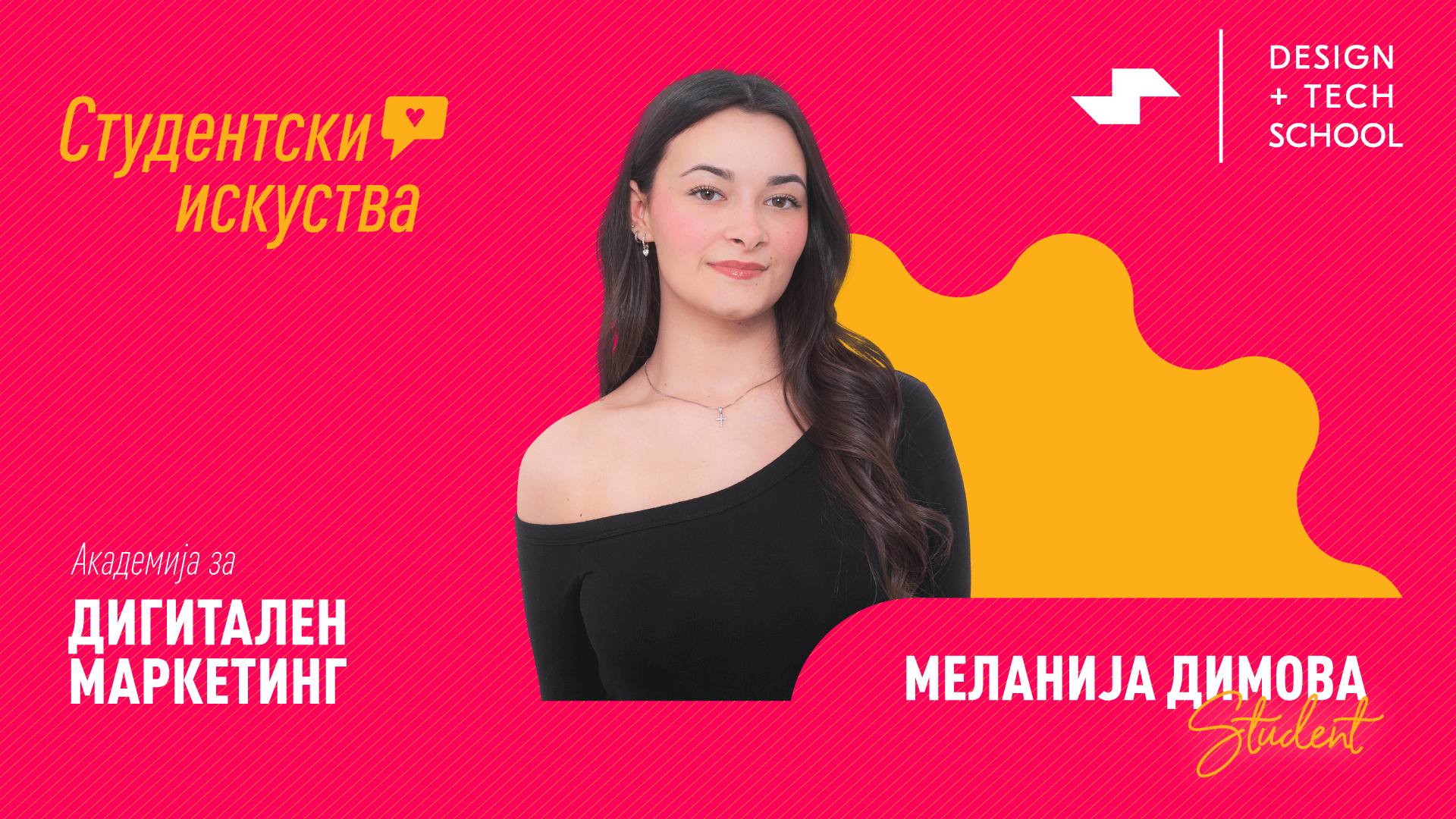 Меланија Димова академија за дигитален маркетинг скала