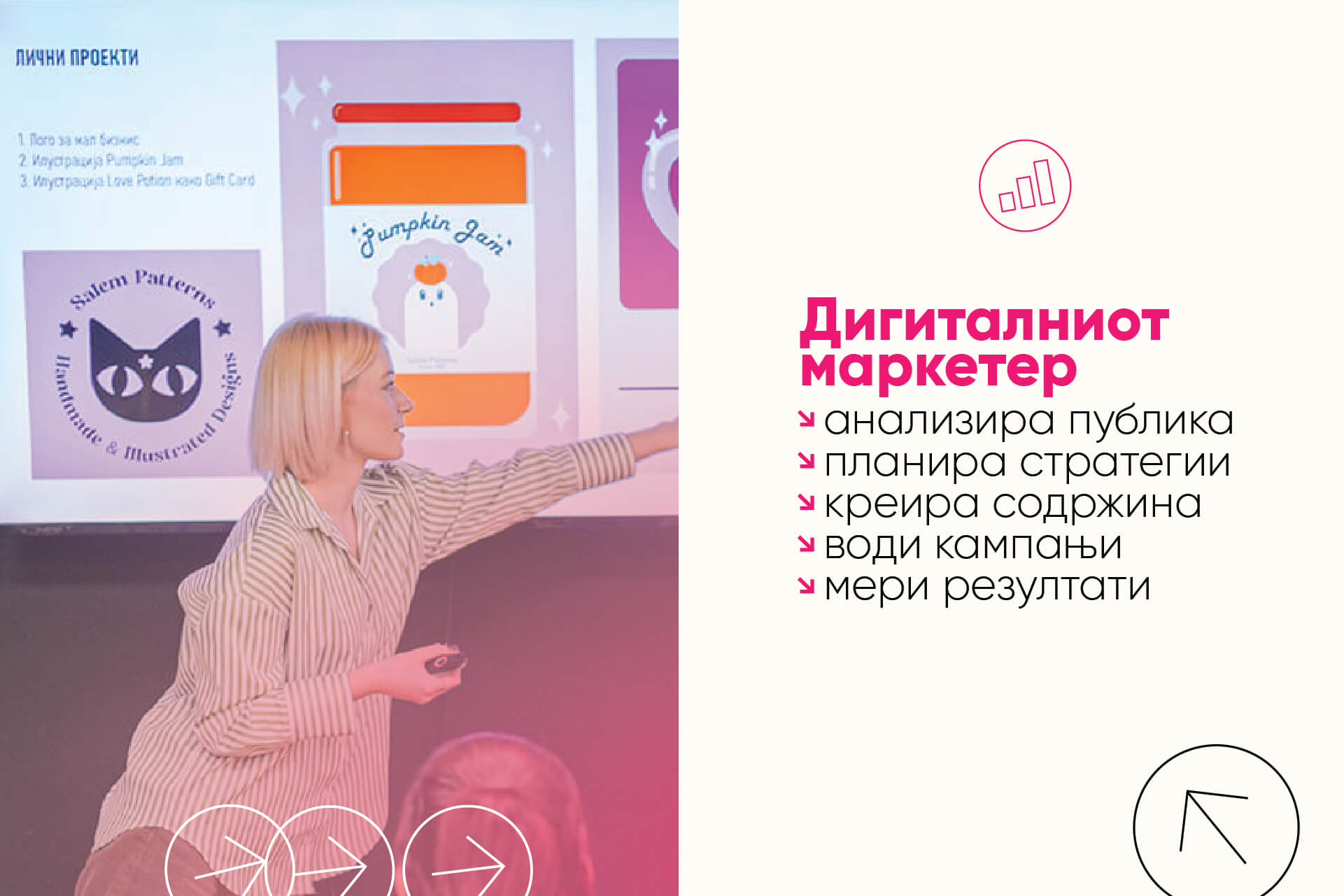 студенти на академија за дигитален маркетинг во Скала Скопје