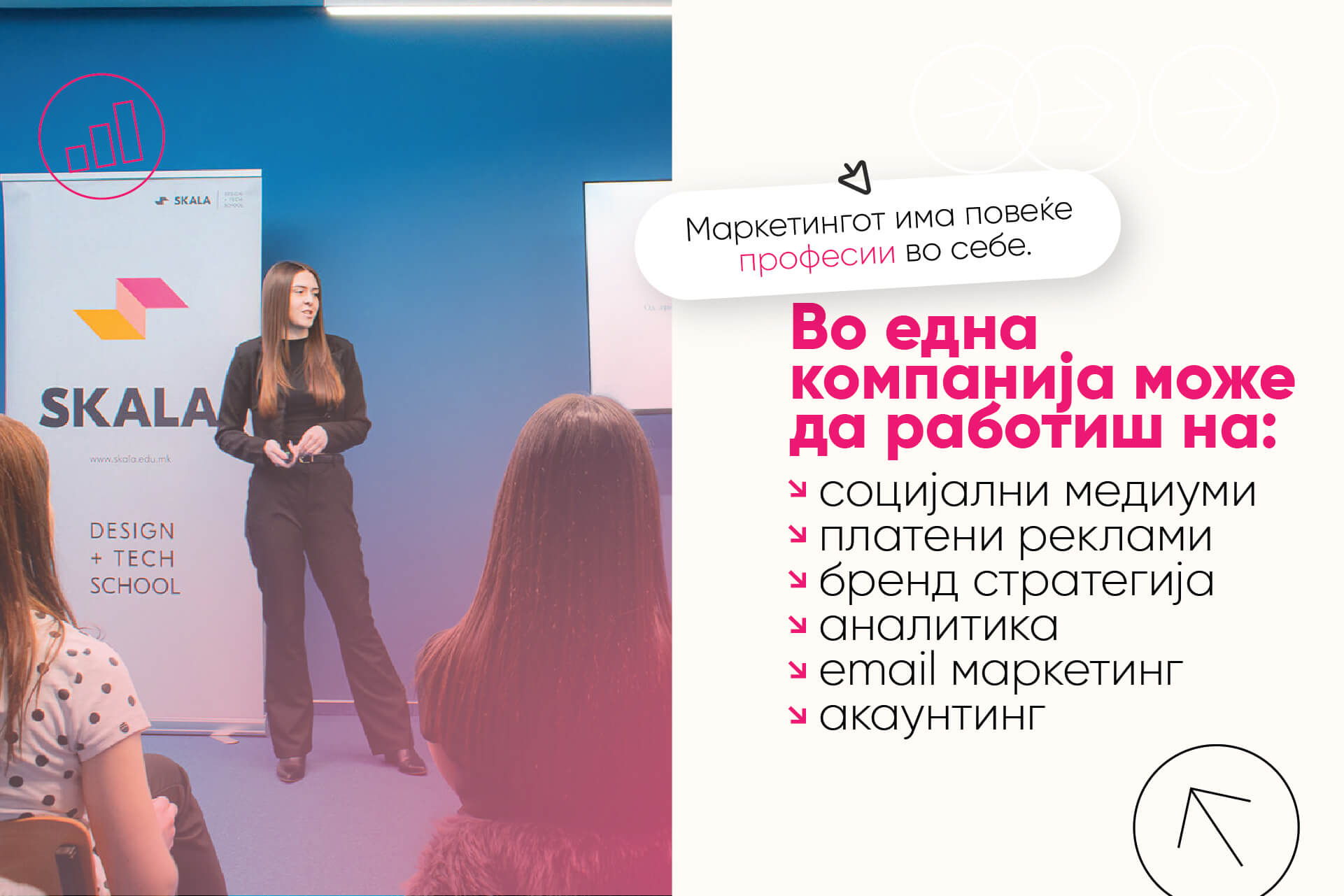 студенти на академија за дигитален маркетинг во Скала Скопје