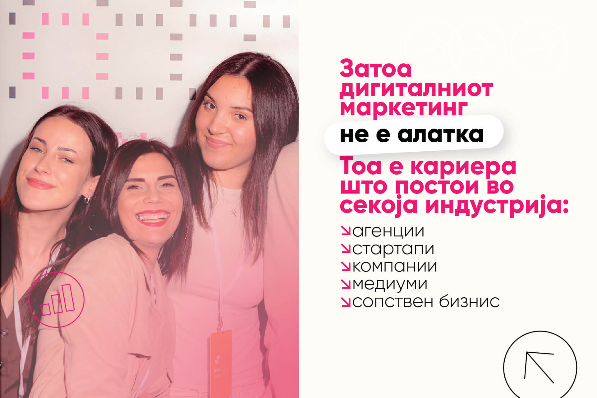 студенти на академија за дигитален маркетинг во Скала Скопје