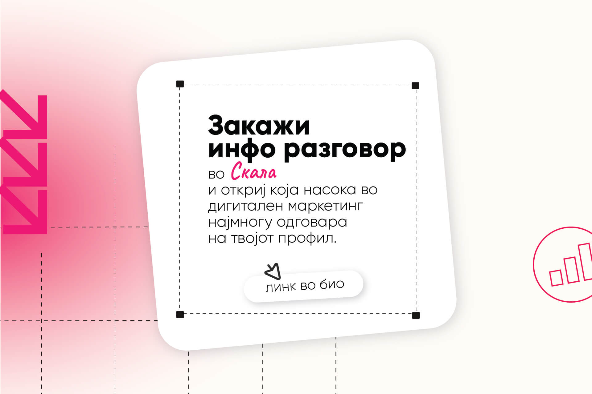 студенти на академија за дигитален маркетинг во Скала Скопје