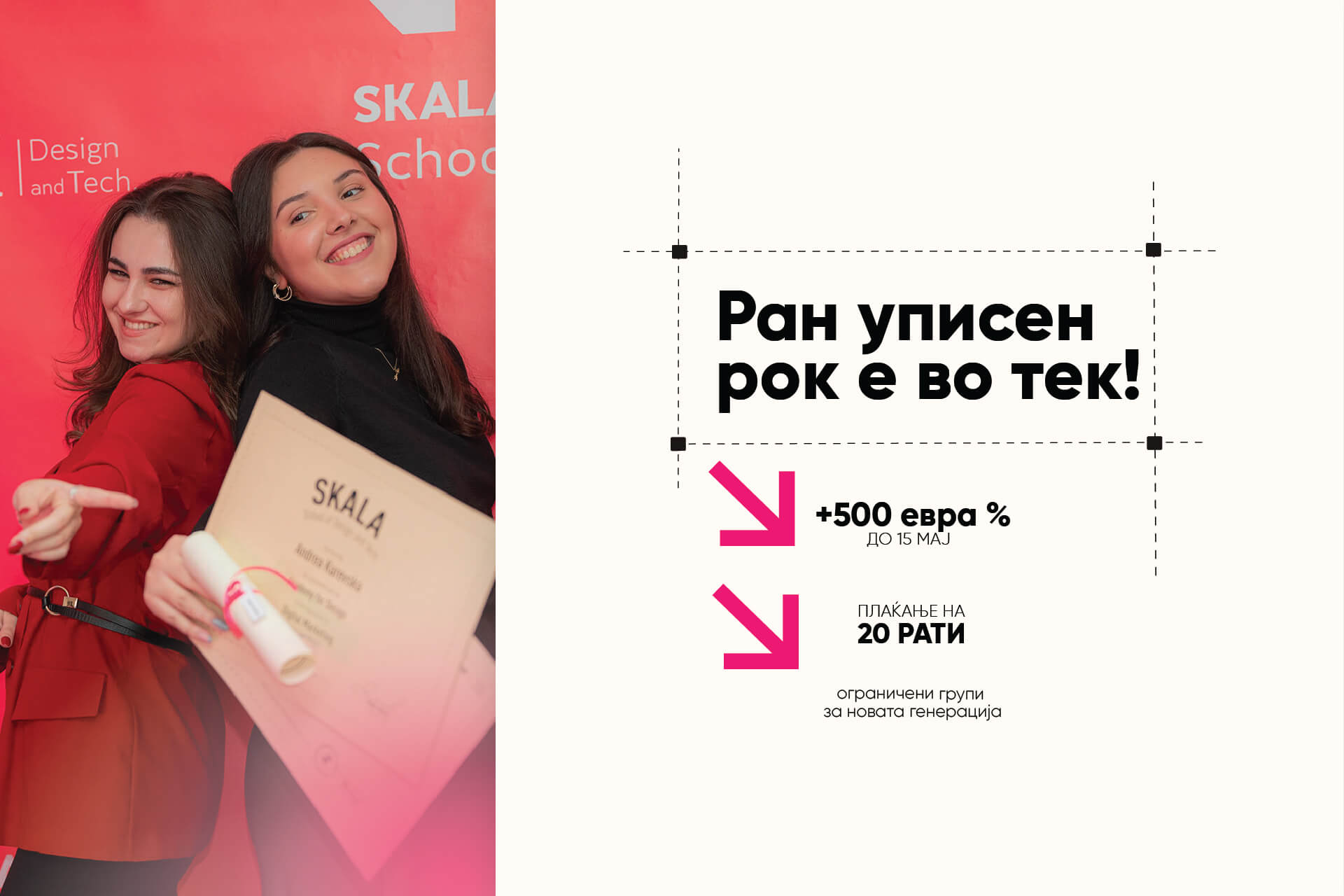 студенти на академија за дигитален маркетинг во Скала Скопје