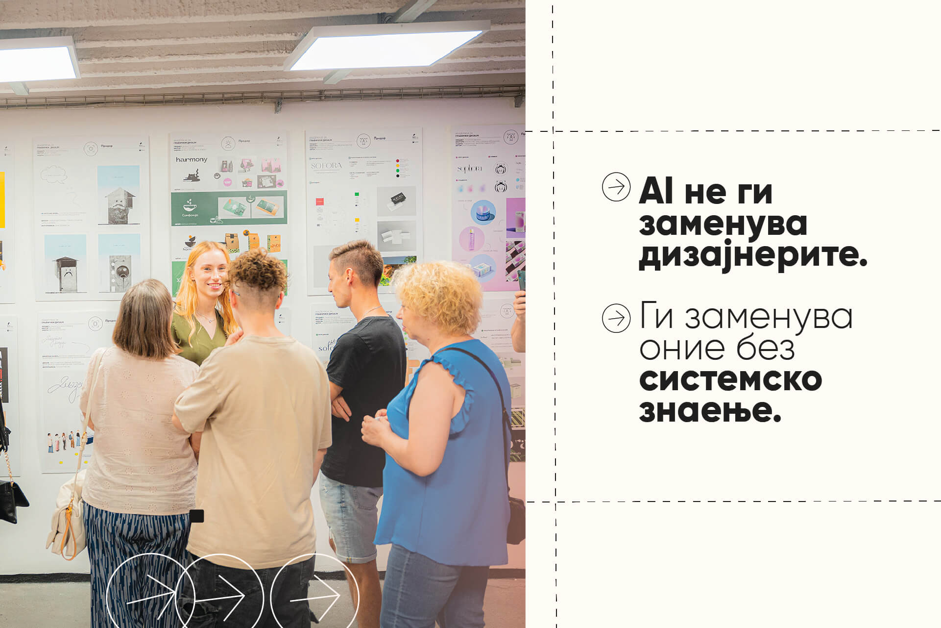 студенти на академија за графички дизајн и AI во Скала Скопје