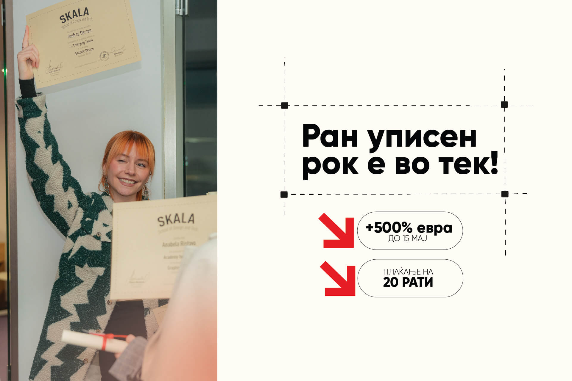 студенти на академија за графички дизајн и AI во Скала Скопје