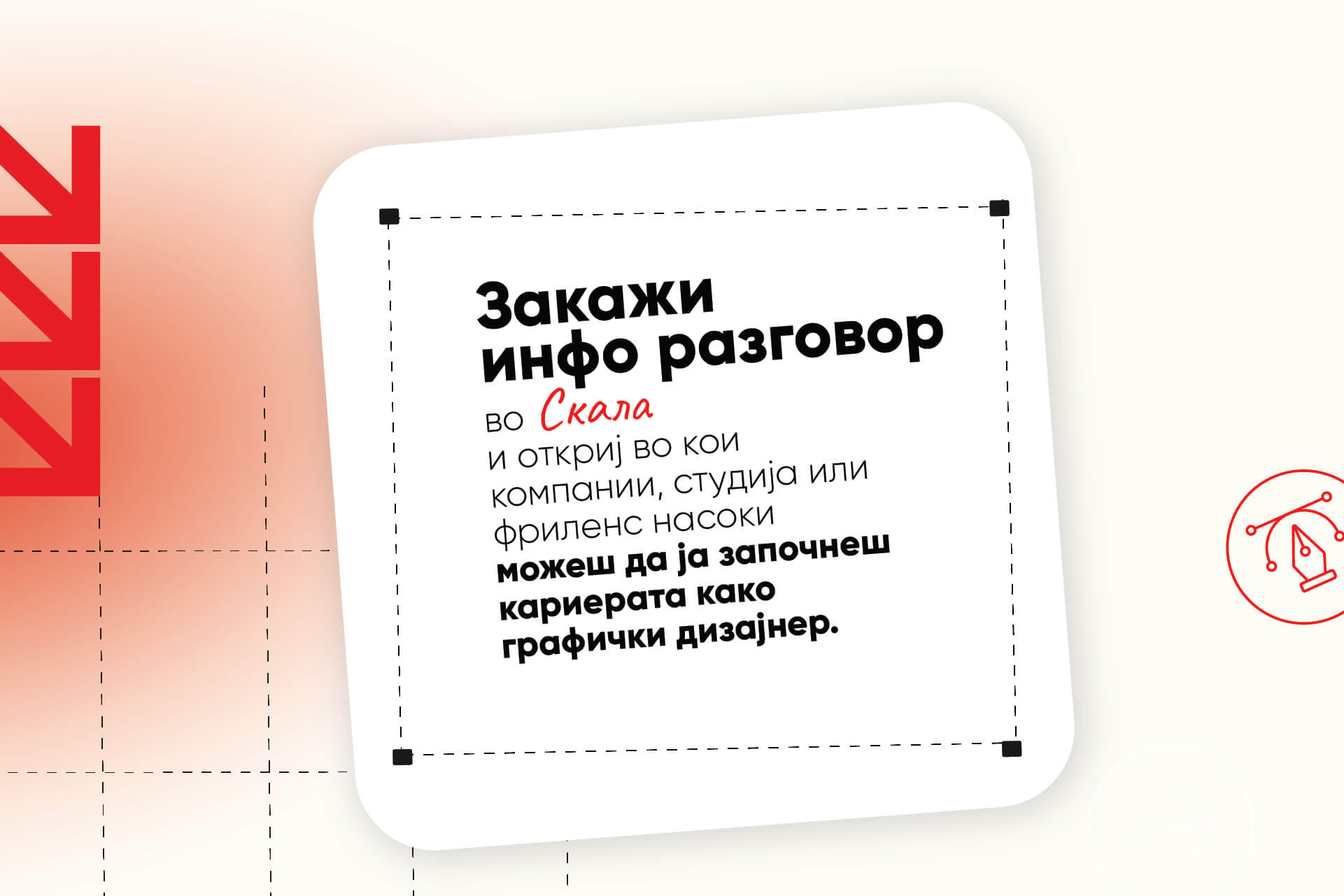 студенти на академија за графички дизајн и AI во Скала Скопје