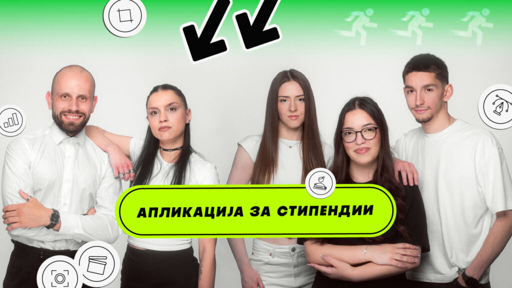 Отворен повик за стипендии во Скала