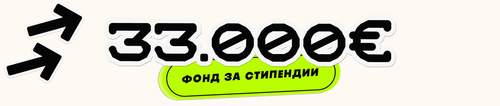 Отворен повик за стипендии во Скала