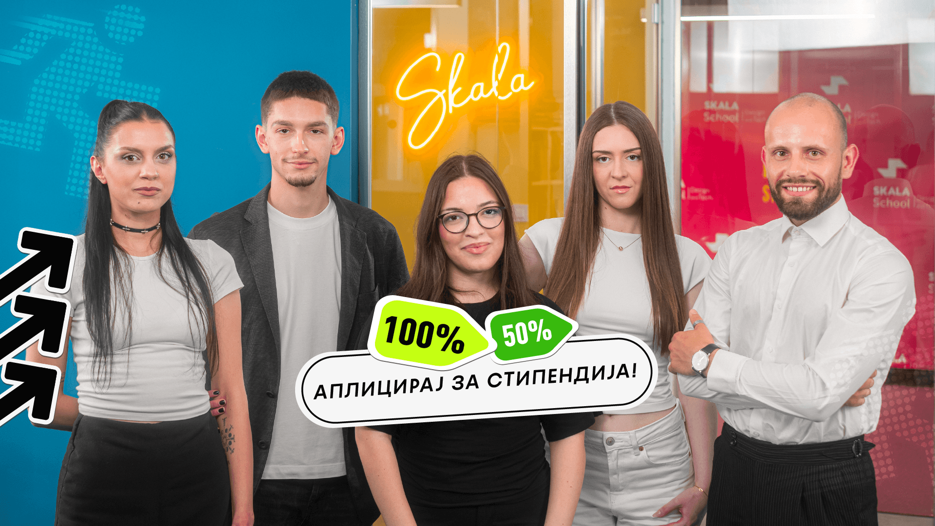 Искуството на стипендистите од повик за стипендии на Скала