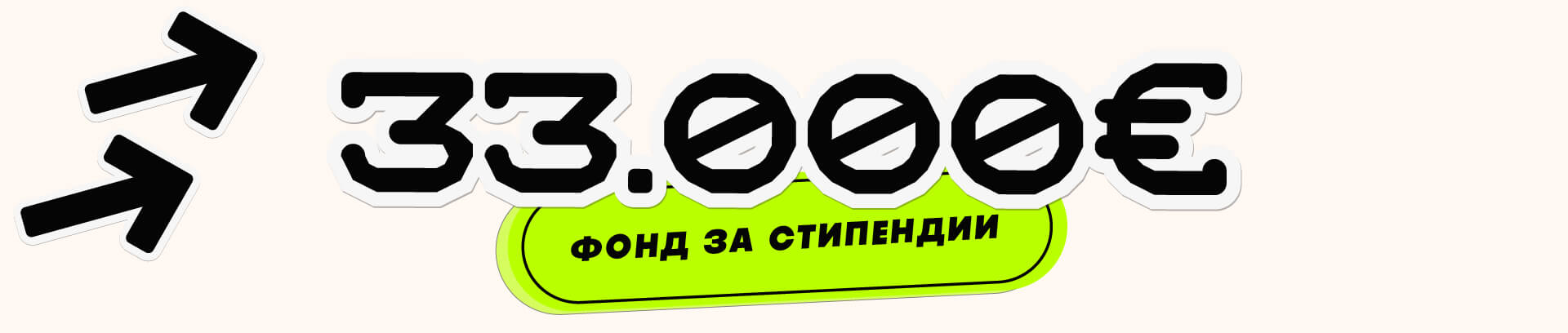 Искуството на стипендистите од повик за стипендии на Скала