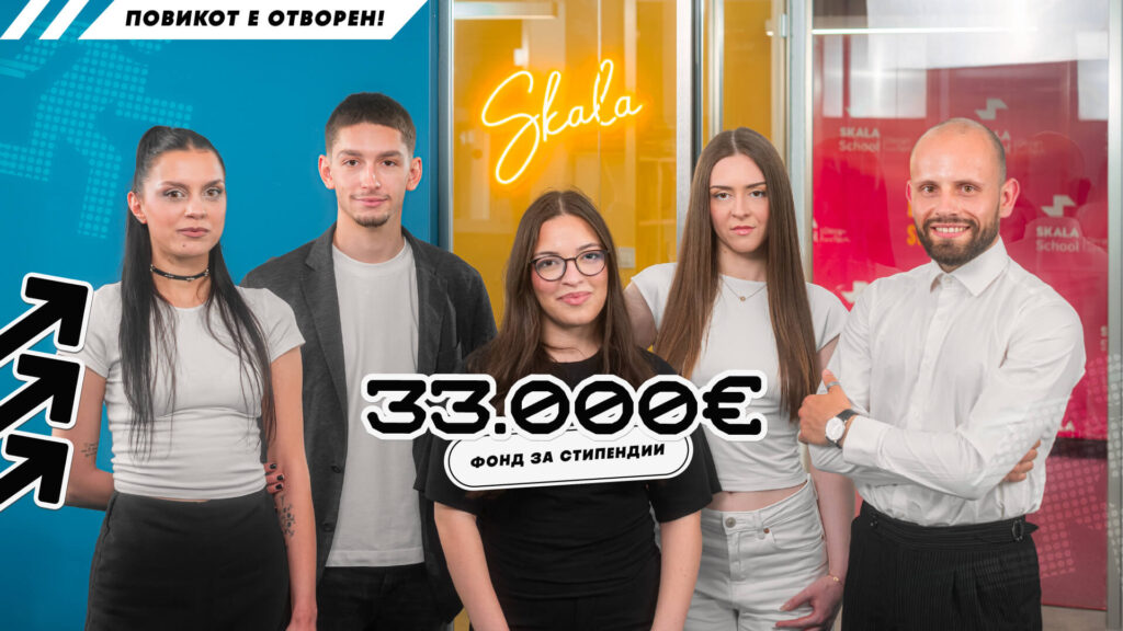 Искуството на стипендистите од повик за стипендии на Скала