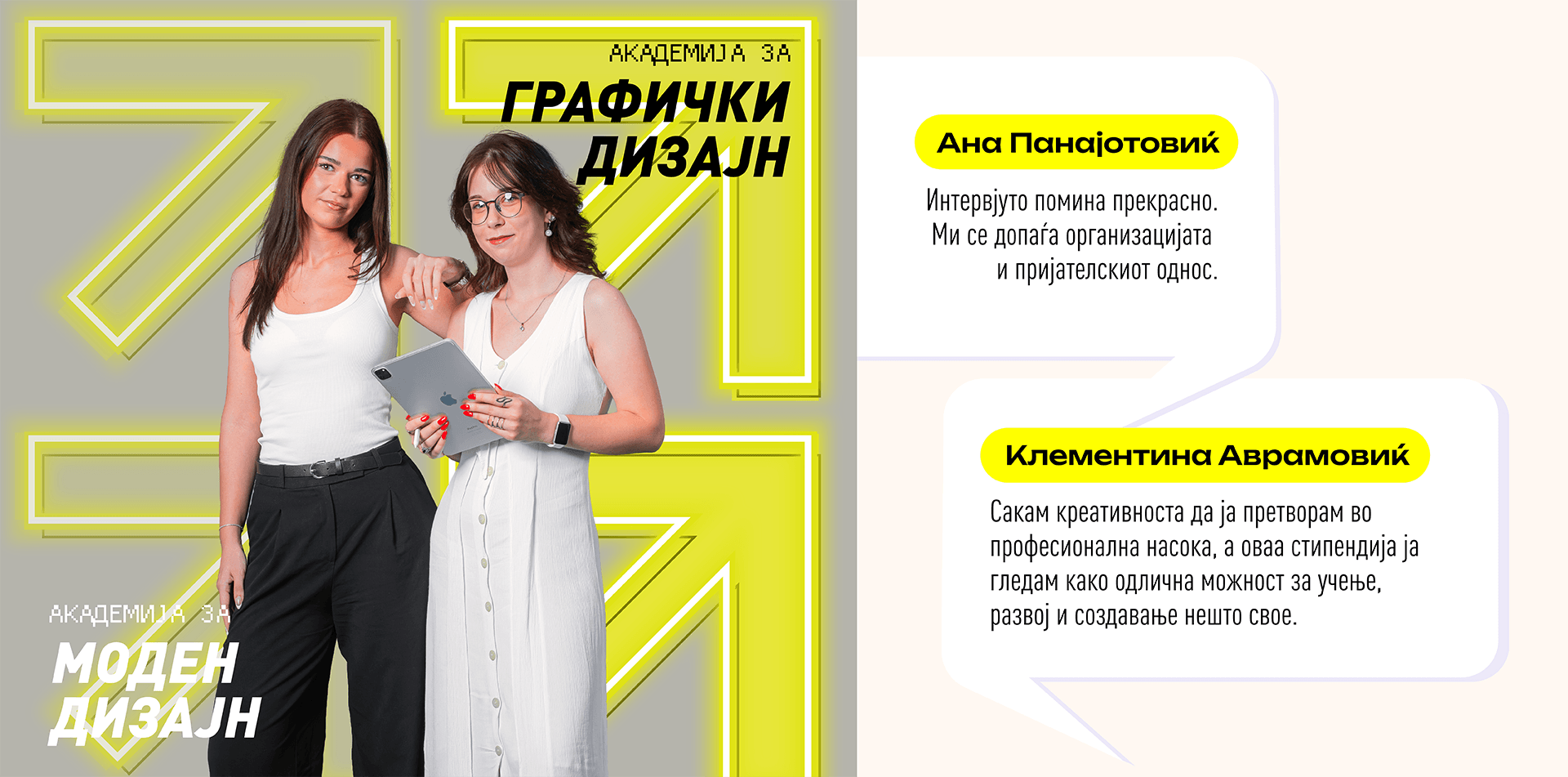 студенти во скала повикуваан на повик за стипендии